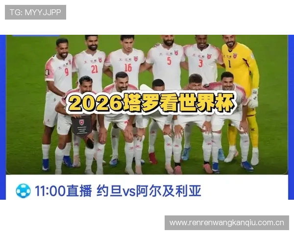 了解约旦vs阿尔及利亚世界杯比赛在哪个体育场举行及相关信息 了解约旦vs阿尔及利亚世界杯比赛在哪个体育场举行及相关信息